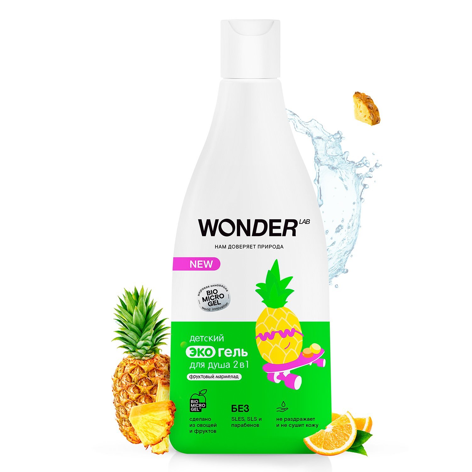 Wonder lab экогель для купания малышей. Wonder экогель для душа. Гель для стирки wonder lab или синергетик сравнить. Бренд wonder. Вондер гель для стирки.