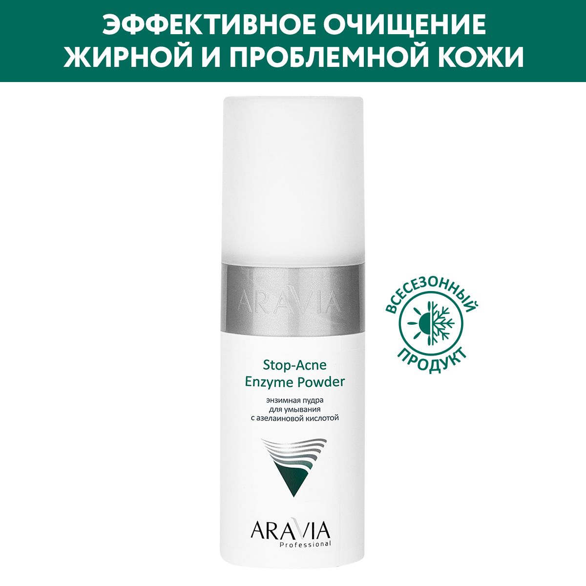 Купить Аравия Тоник Для Лица Для Жирной