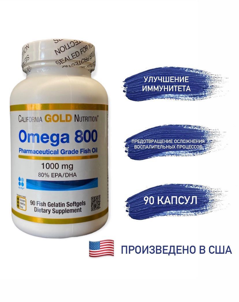 California nutrition omega 800