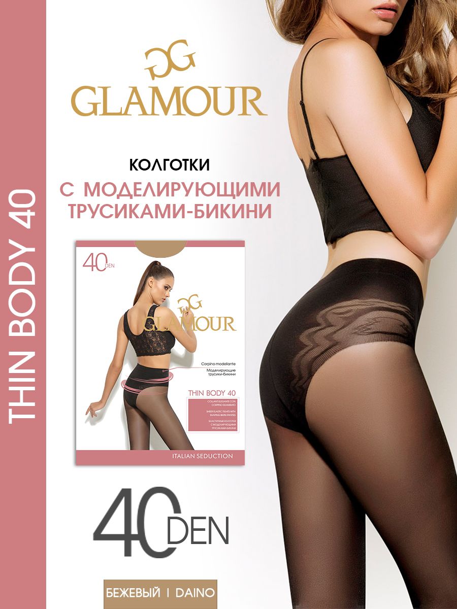 Колготки Glamour thin body 40