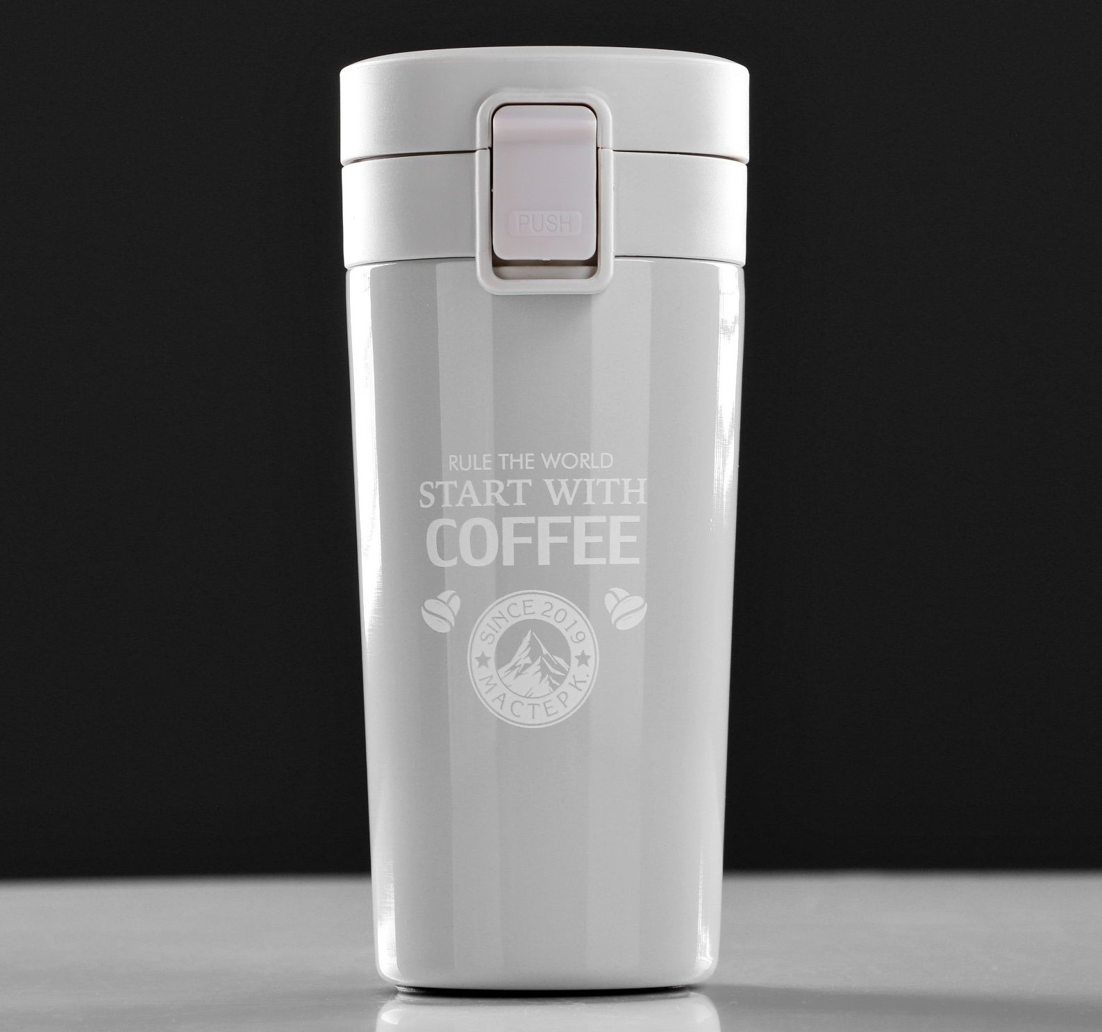 Термокружка "мастер к. Auto stop кнопка w463. Q start. Start with coffee", 380 мл, сохраняет тепло 6 ч. Эмаль нц 132к start белая 1,7кг.