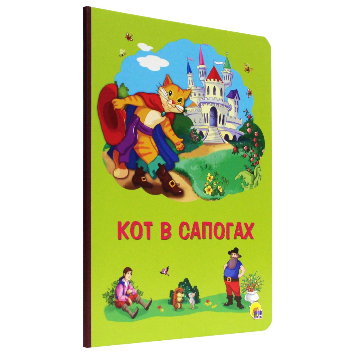 кот в сапогах книга иллюстрации. кот в сапогах интерактивная книга. кот в сапогах отзывы.
