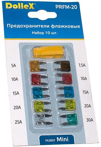 Предохранители флажковые Dollex PRFM20 MINI с пинцетом, 10 шт