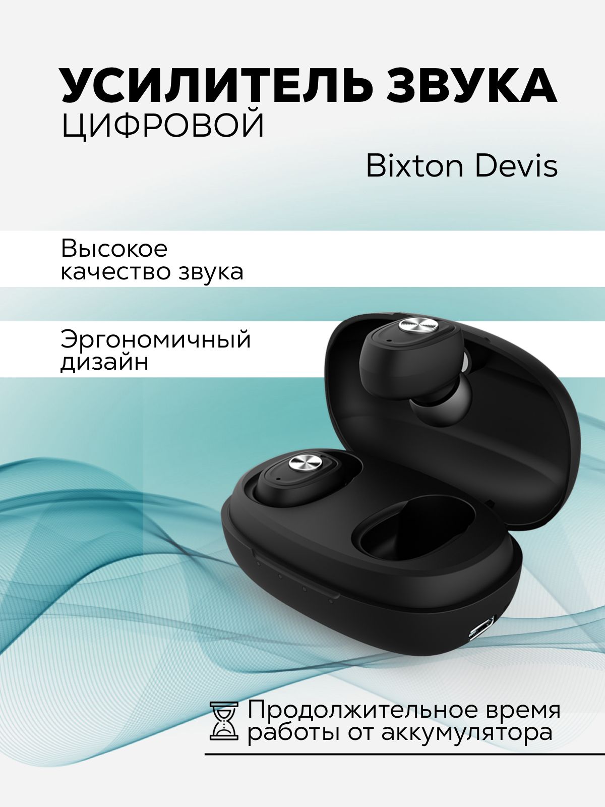 Слуховой Аппарат Цифровой – купить в интернет-аптеке OZON по выгодной цене