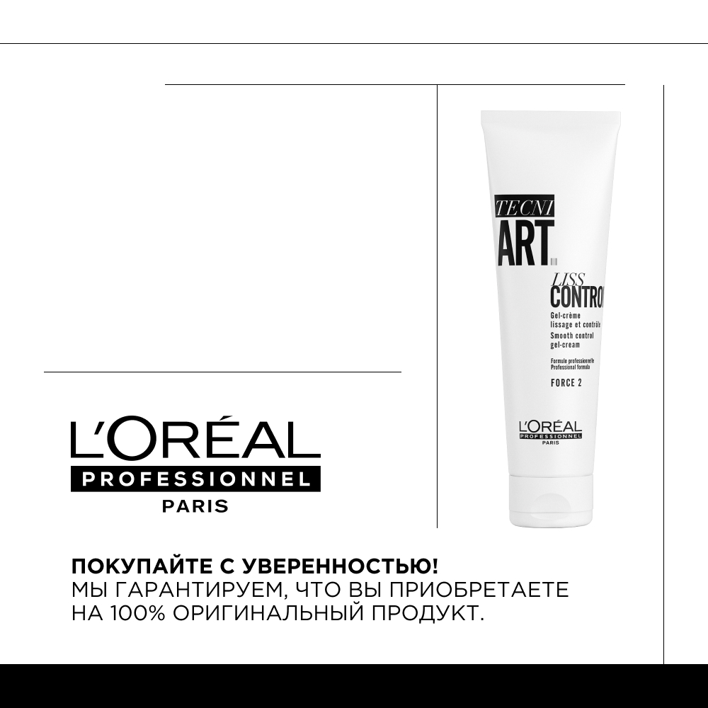 Мужская краска для волос loreal professional cover