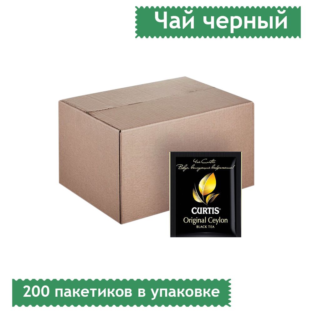 Чай 200 пакетов. Чай Кертис 200 пакетиков. Чай черный в пакетиках Curtis. Original Ceylon Tea.