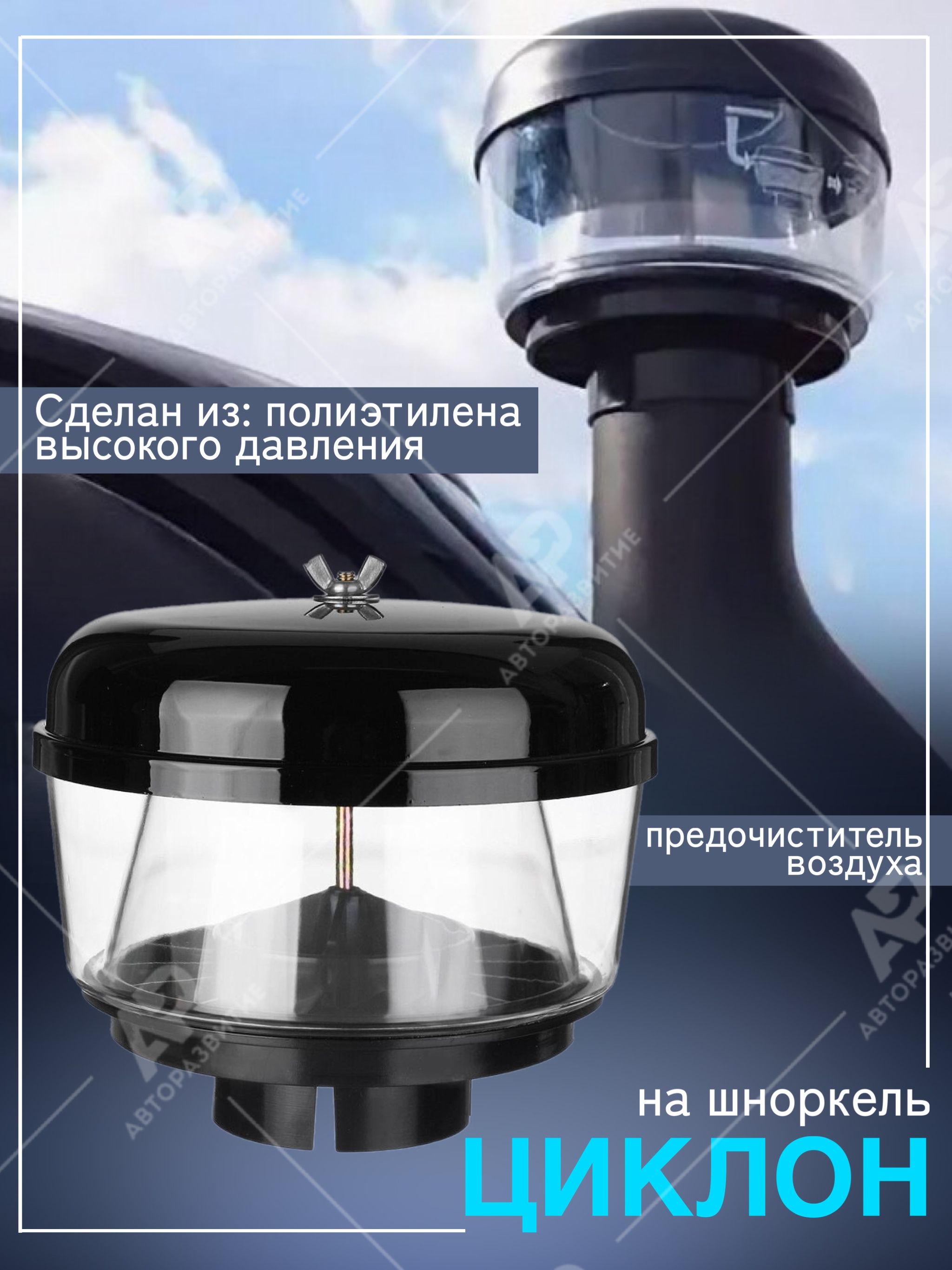 Шноркель Циклон купить на OZON по низкой цене