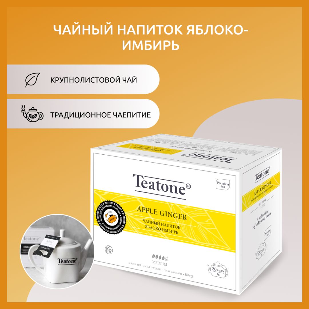 Чай Teatone Купить В Интернет Магазине