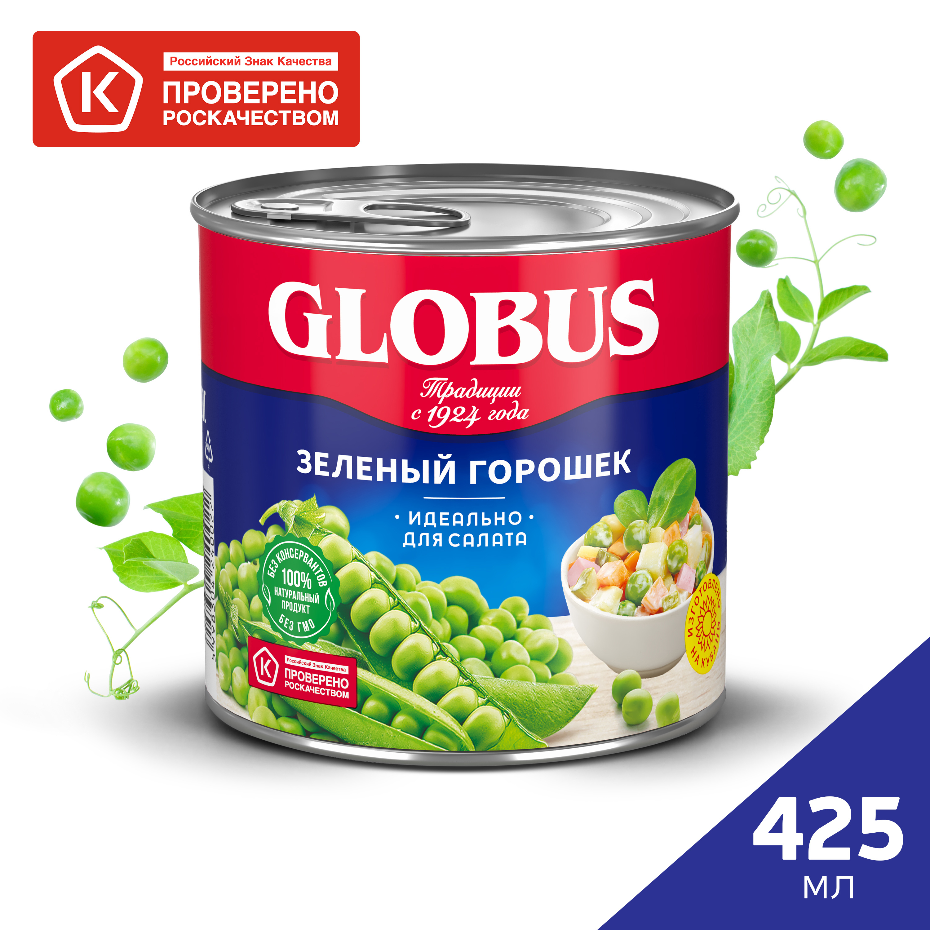 Горошек Globus зеленый, 425 г