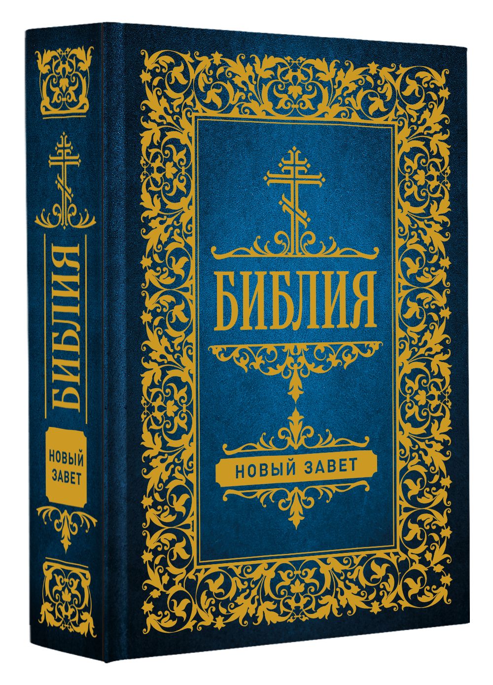 Библия Купить Книгу Спб