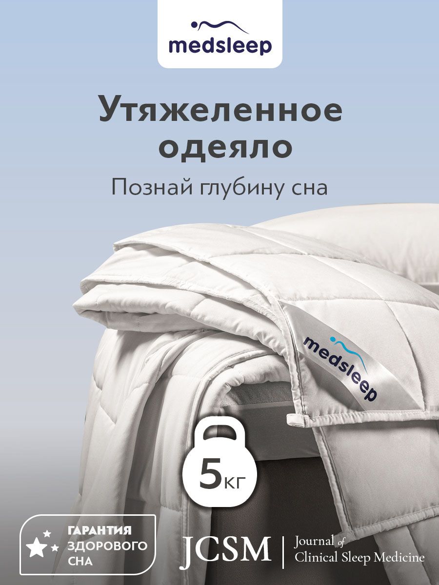 Утяжеленное одеяло Ozon