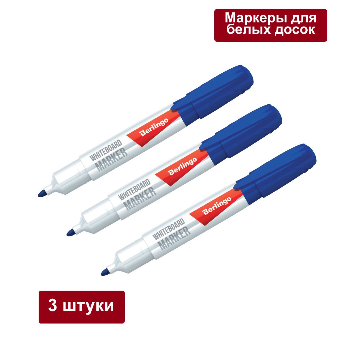 маркер для доски 2,0мм berlingo рм6212 красный, пулевидный 117143. Berlingo / маркер для белых досок berlingo uniline wb200. маркер досок berlingo. Pm6214 маркер для белых досок berlingo черный, пулевидный, 2мм. маркер для доски 2,0мм berlingo рм6214 черный, пулевидный 117146.