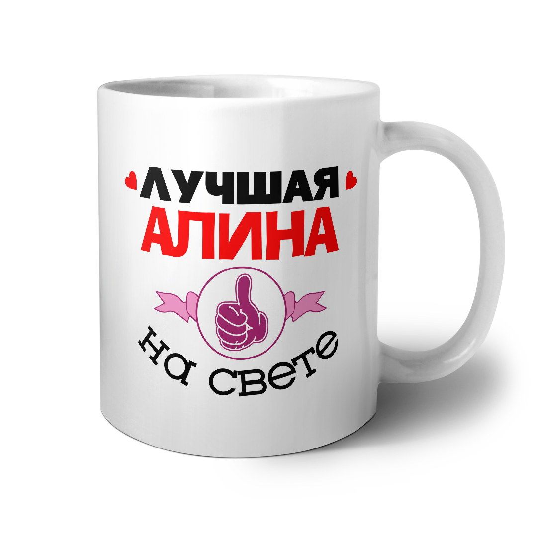 картинки с именем алина