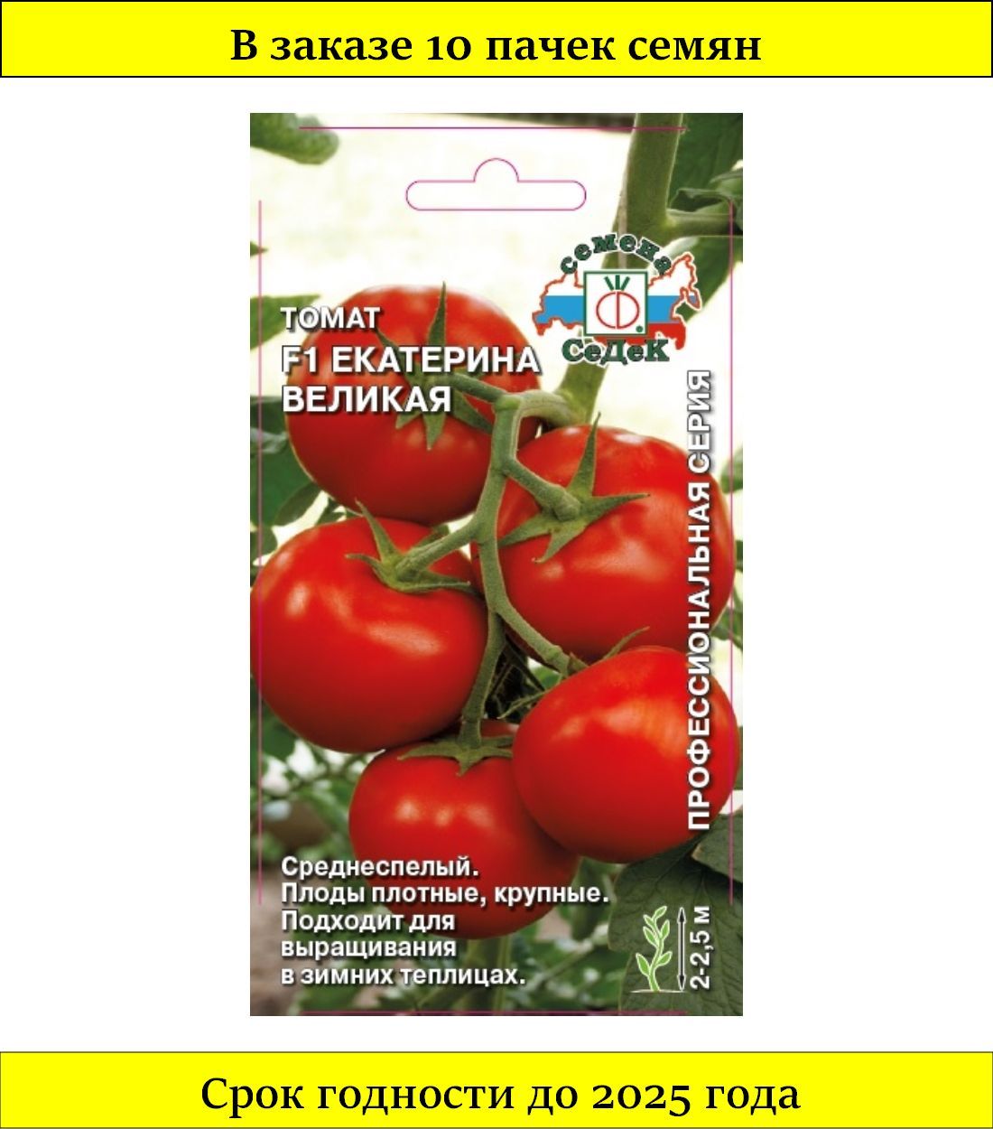 Картинки ТОМАТ ДИАБОЛИК ХАРАКТЕРИСТИКА И ОПИСАНИЕ
