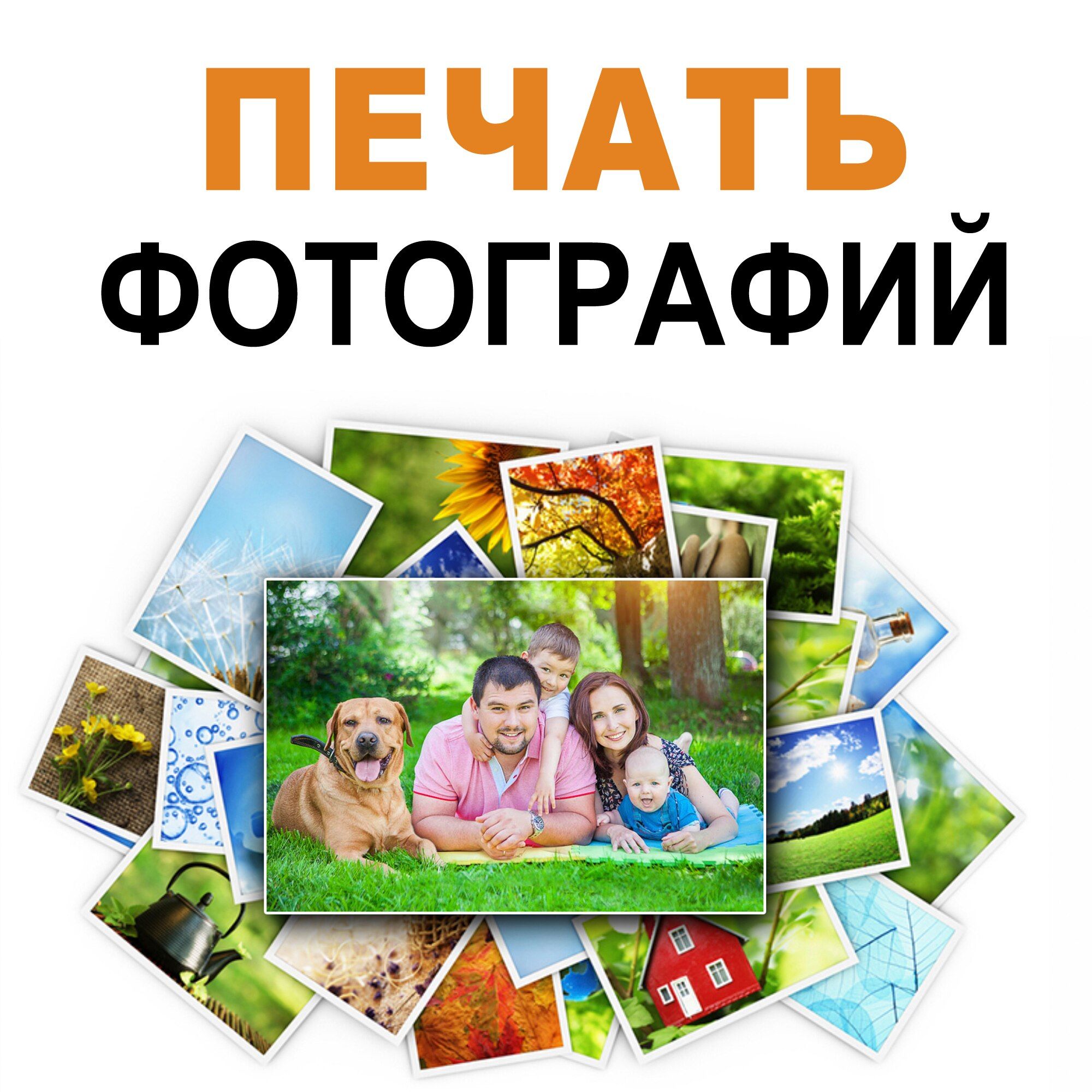 печать фотографий 10х15 дешево москва через интернет