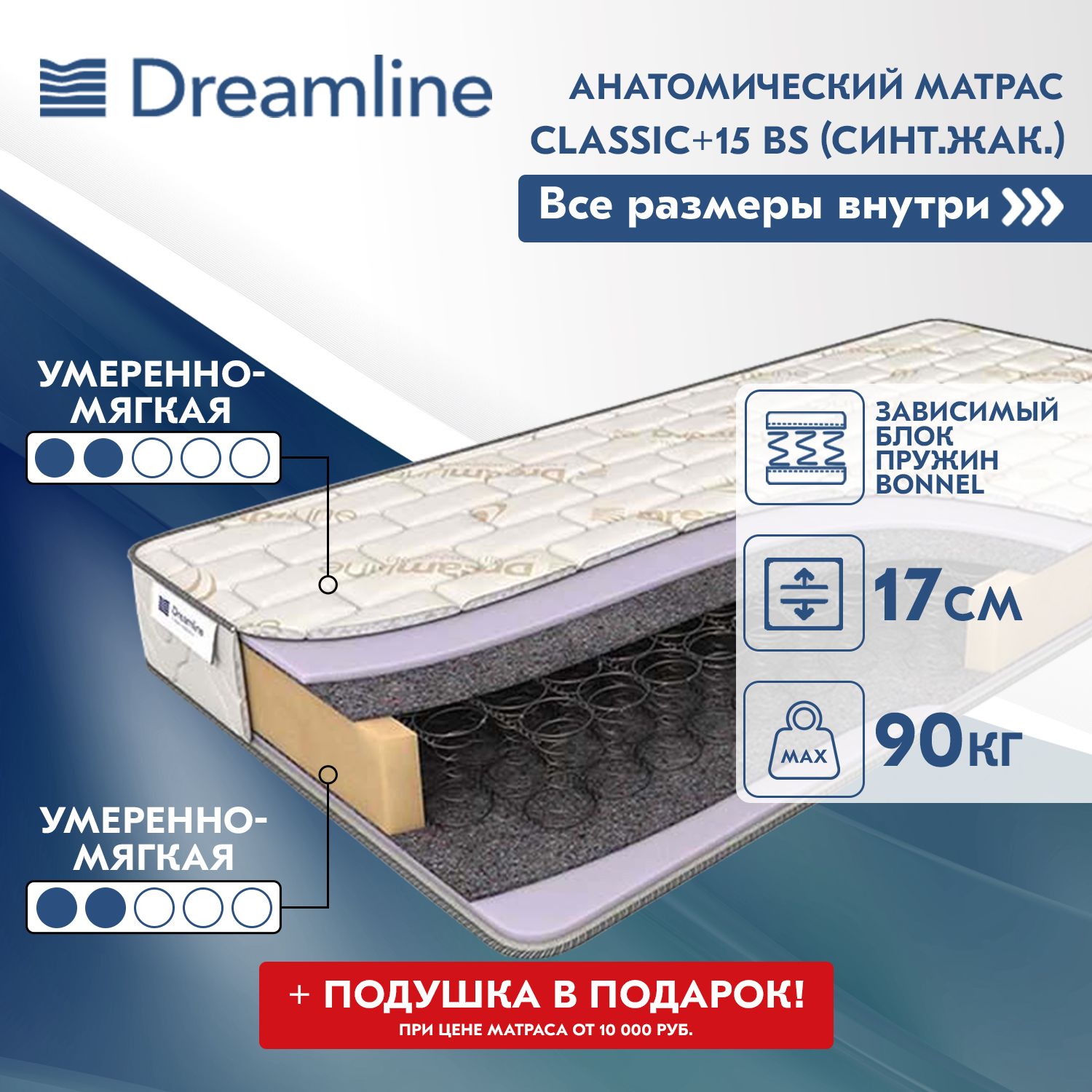 Матрас dreamline classic 40 tfk