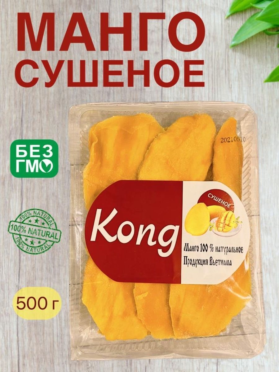 Kong манго сушеный 500гр. Манго сушеное Конг 500 гр. Манго сушеное "King" 5 кг.. Манго Конг Вьетнам сушеный Конг. Конг сушеный манго 500 кг.