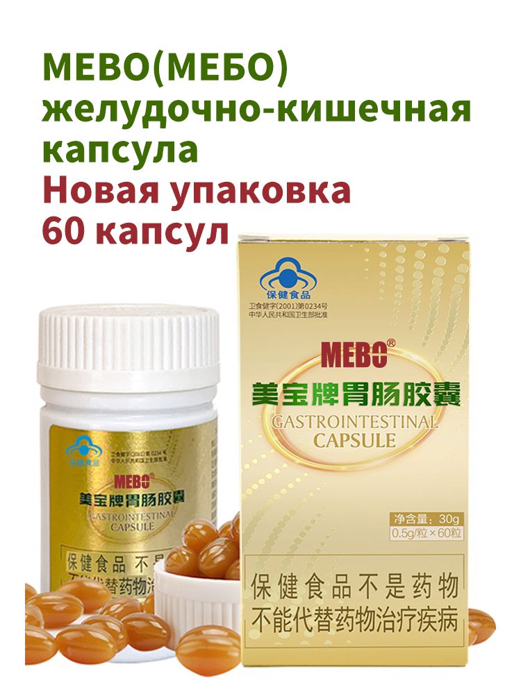 Кишечные капсулы. 7000 mg виагра 1-2-3. Капсульная эндоскопия толстой кишки. Кишечные капсулы. Зверобой экстракт, 60 капс.