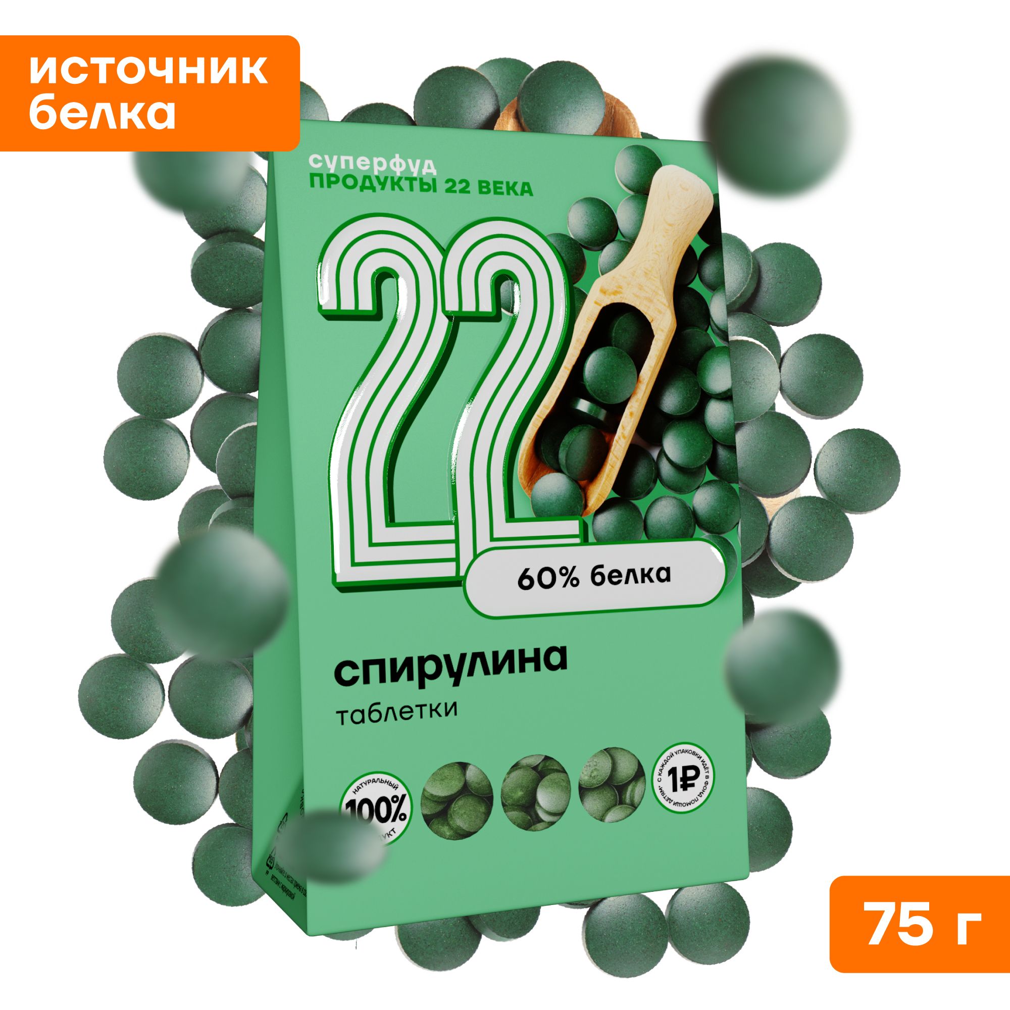 спирулина (150 таблеток), 75 г, туриногер таблетки отзывы, нефронурал таблетки отзывы, энзимес таблетки отзывы