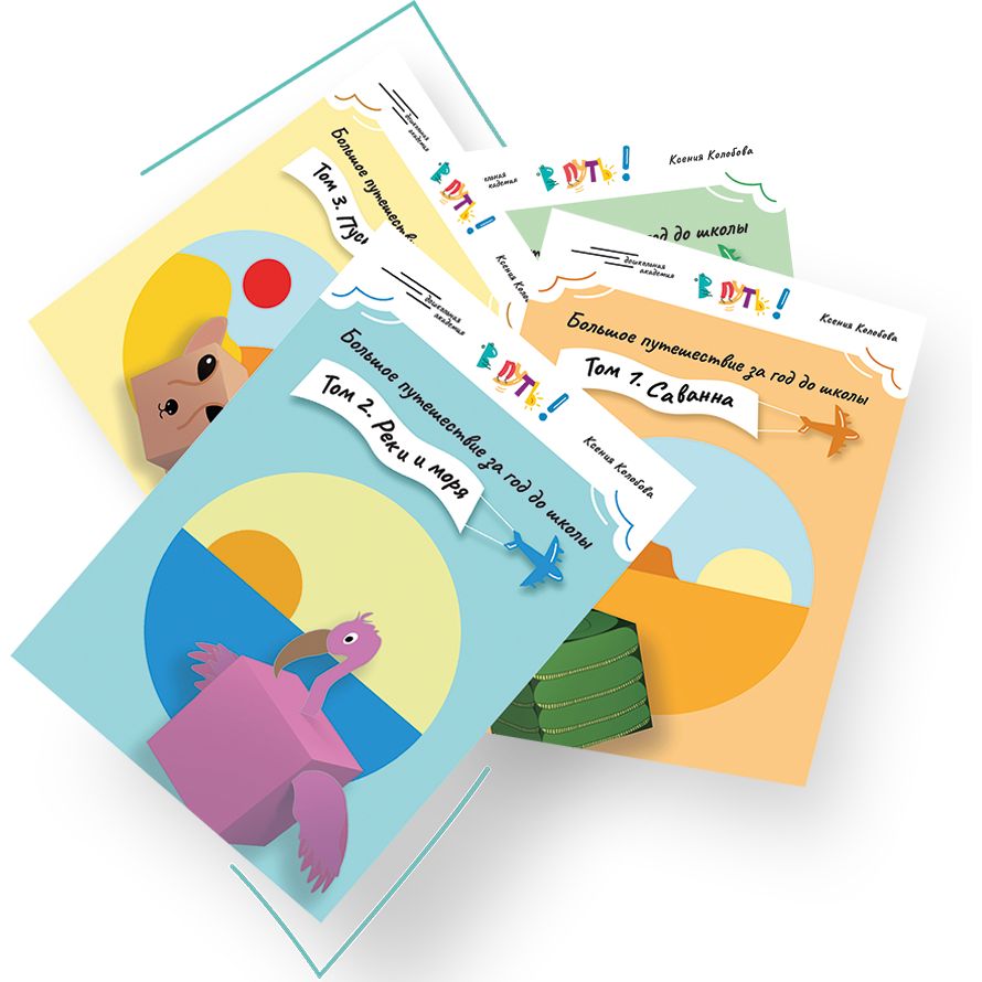 Электронная тетрадь по информатике. Электронная тетрадь по математике. Электронная тетрадь по английскому языку тест брюки 4 класс. Книга спутник 23 школа заказать. Журнал из тетради.