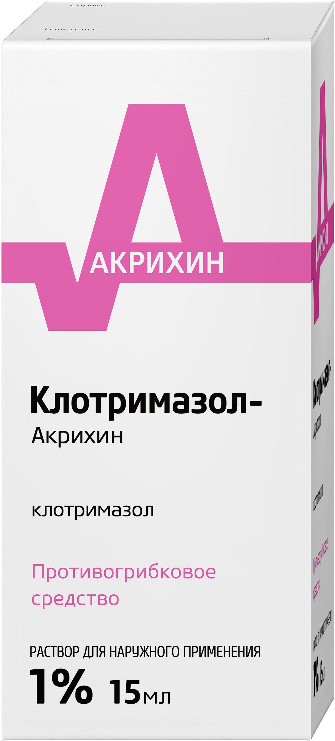 Лекарственное средство безрецептурное Клотримазол-Акрихин, бренд Акрихин  Без рецепта, Раствор - купить в интернет-аптеке OZON (1145448432)