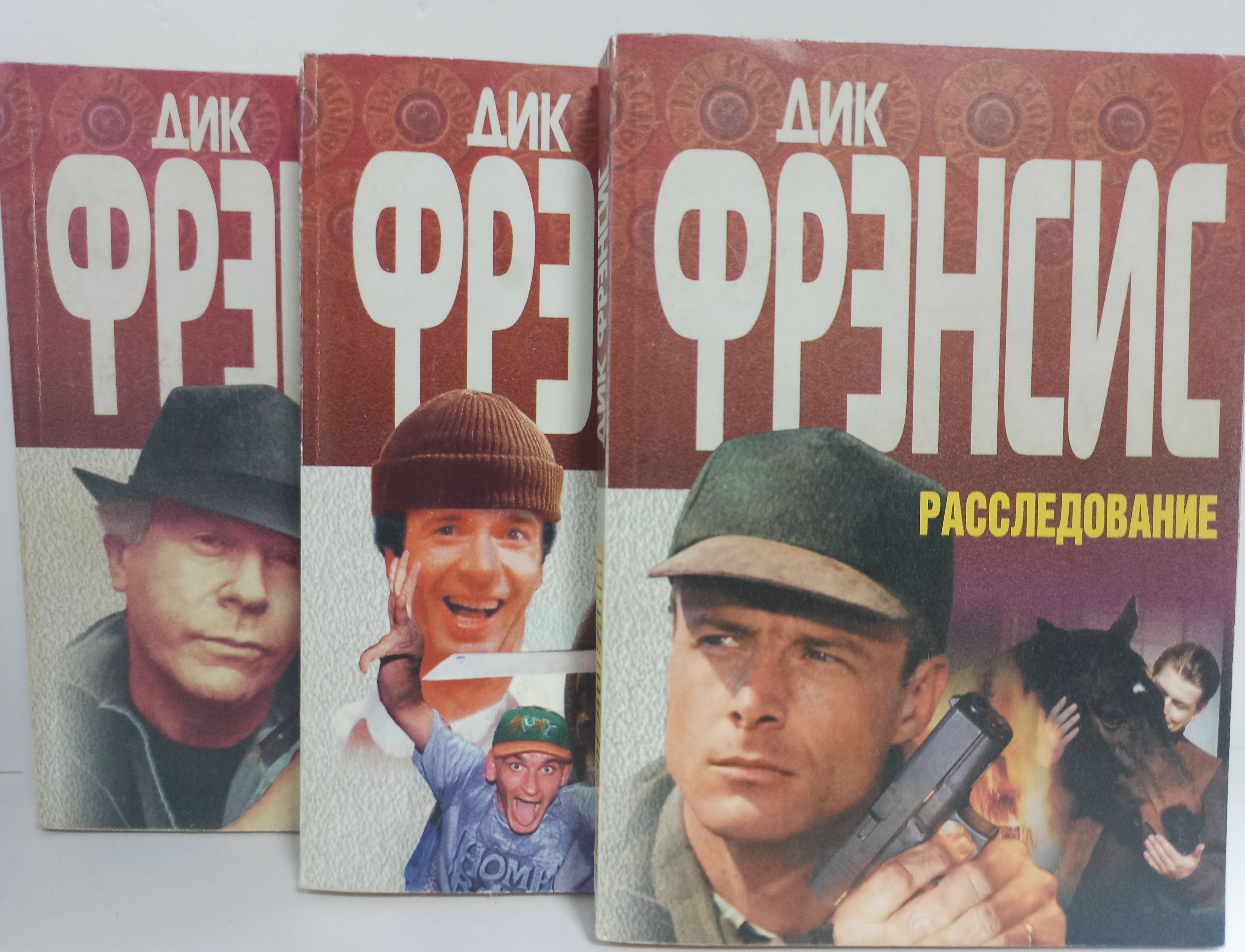 Дикая книга отзывы. Романы Дика Фрэнсиса.