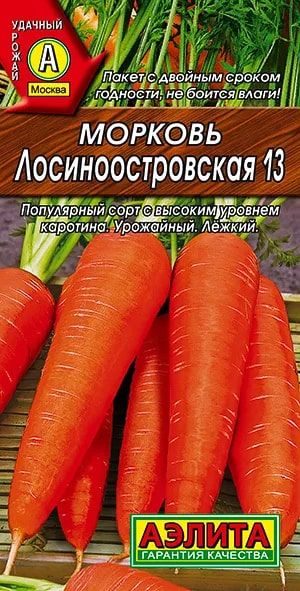 Морковь "Лосиноостровская 13" семена Аэлита для открытого грунта и теплиц, 2 гр