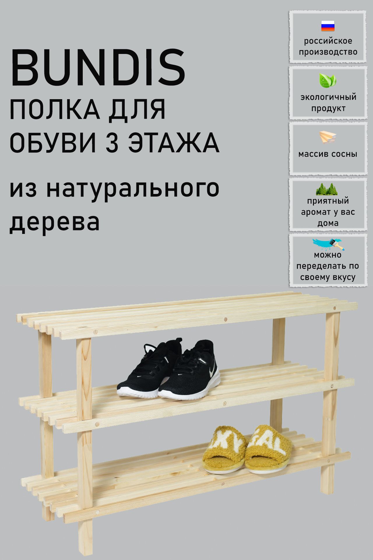 Полка для обуви ikea Bundis