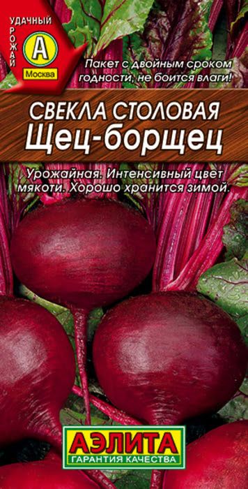 Свекла столовая "Щец-борщец" семена Аэлита для открытого грунта и теплиц, 3 гр