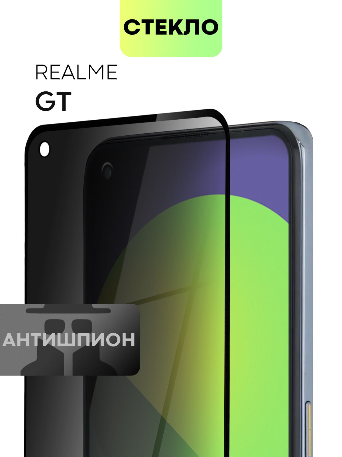 Realme gt neo защитное стекло. Realme gt Neo 2t.