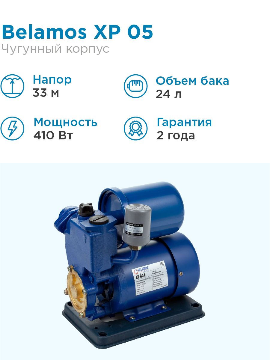 Windows xp новый. Станция водоснабжения xp 04 е\28 литров в мин. Насосная станция беламос. Станция водоснабжения беламос хр 04 е. Xp 04 e belamos.