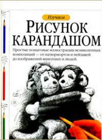 Как нарисовать кровососа из сталкера. Как нарисовать сталкера карандашом поэтапно