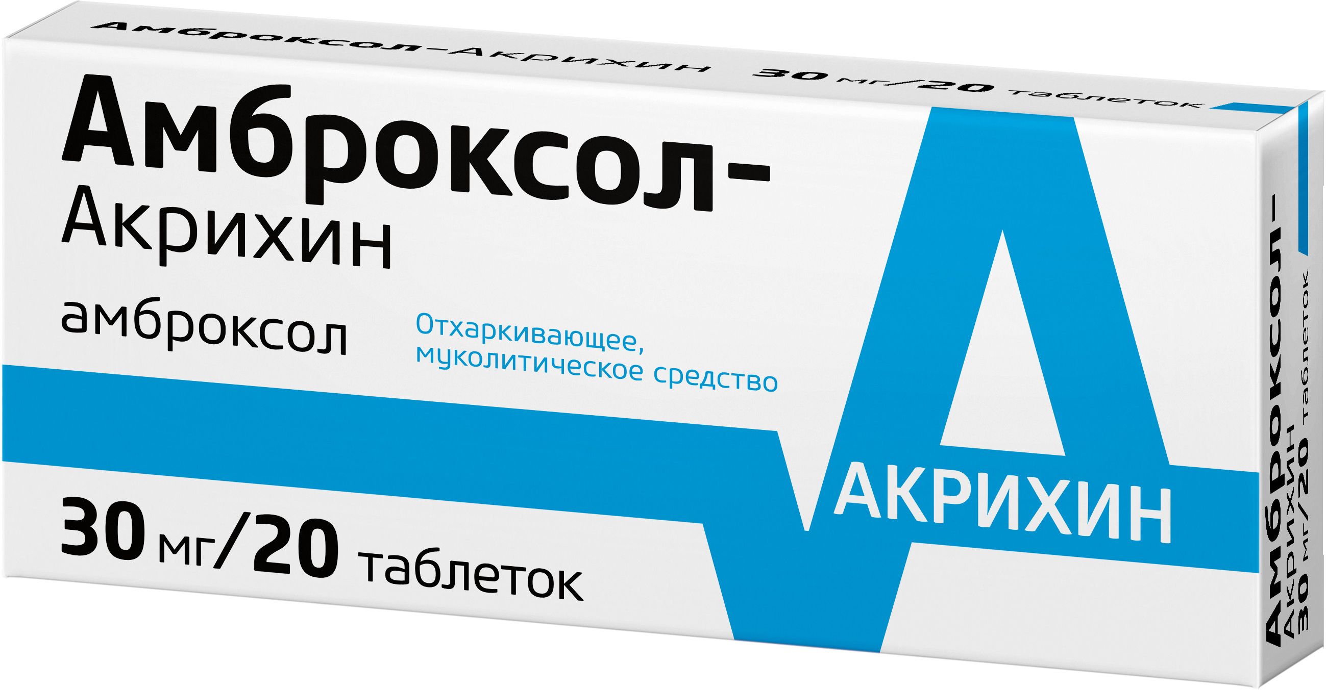 Амброксол-Акрихин, таблетки 30 мг, 20 штук — купить в интернет-аптеке OZON.  Инструкции, показания, состав, способ применения