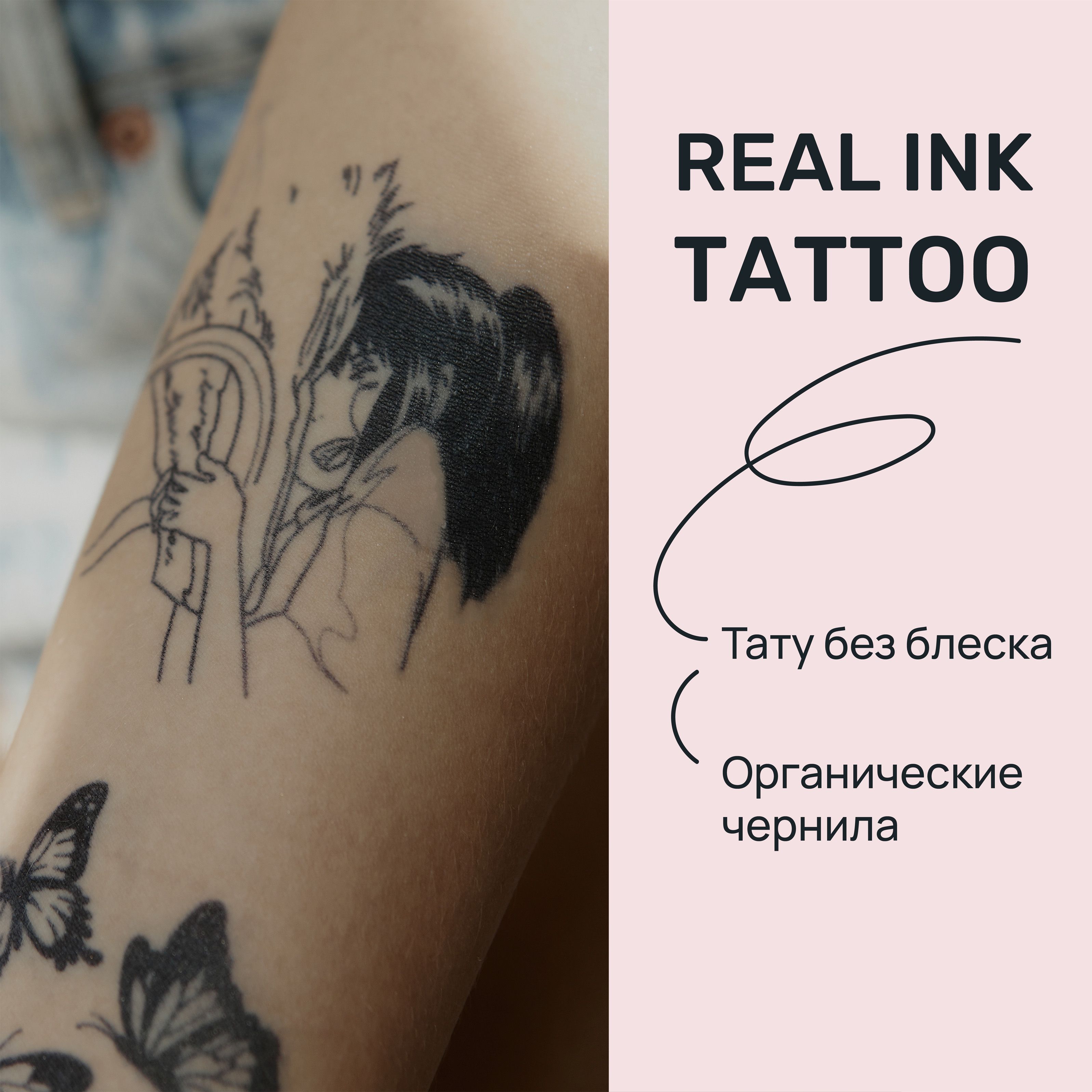 TATTS Временная тату БЕЗ ПЛЕНКИ, 