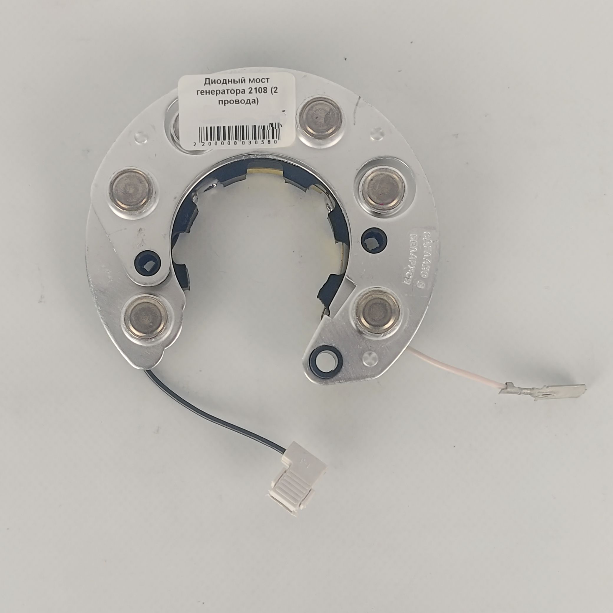 Генератор 2108 диодный мост. Диодный мост ваз-2110-2172 стартвольт vdb 0110x. Диодный мост бпв 56-65-02г. 1-105-02. Генератор 2108 диодный мост.