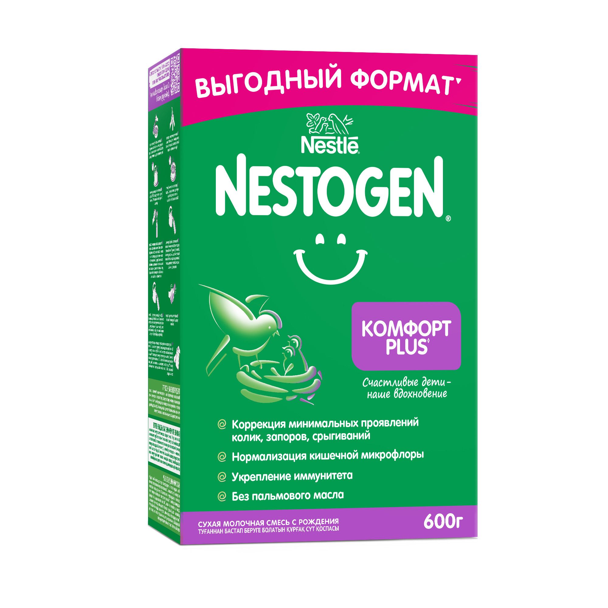 Nestogen