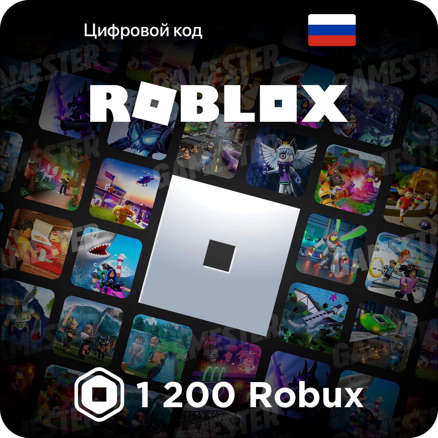 Roblox отзывы. Коды в РОБЛОКС на робуксы. Пароль в РОБЛОКС. Карточки РОБЛОКС на робуксы. Roblox конверт.