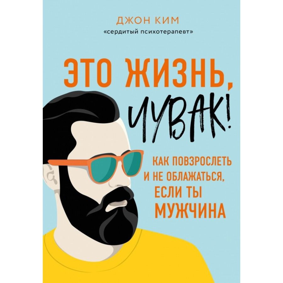 Парень не взрослеет. Парень не взрослеет