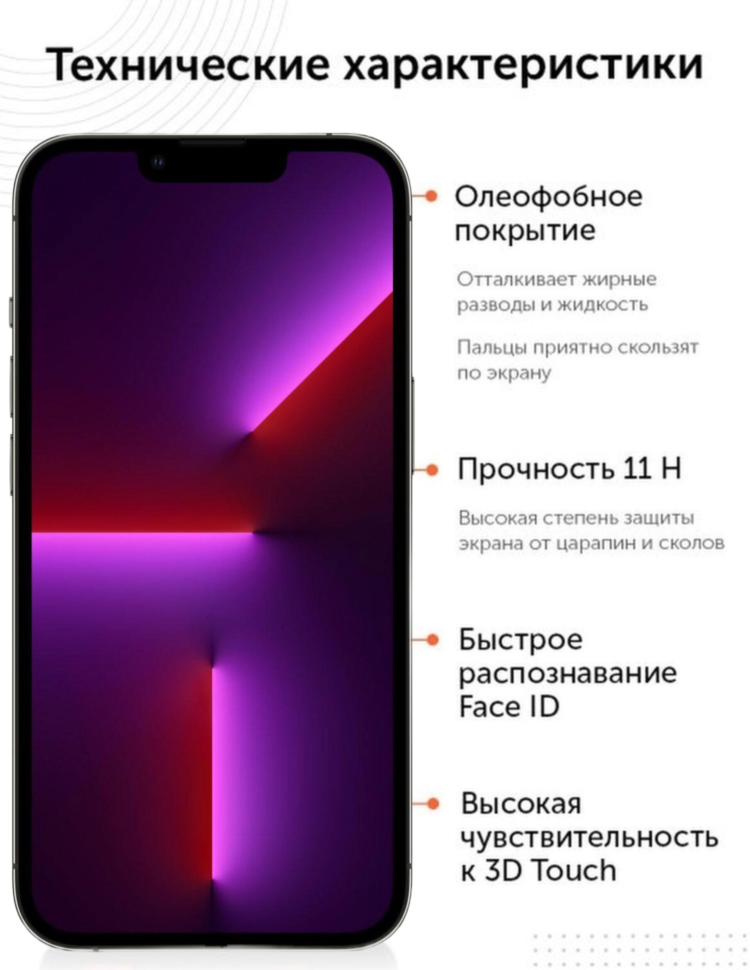 Заднее Стекло Iphone 14 Pro Купить