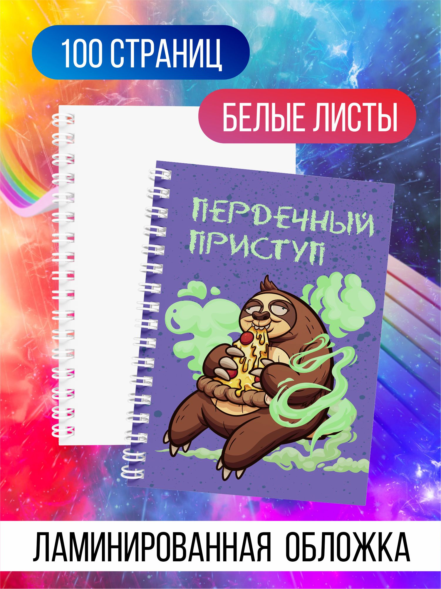 Блокнот для школы. Блокнот для школы