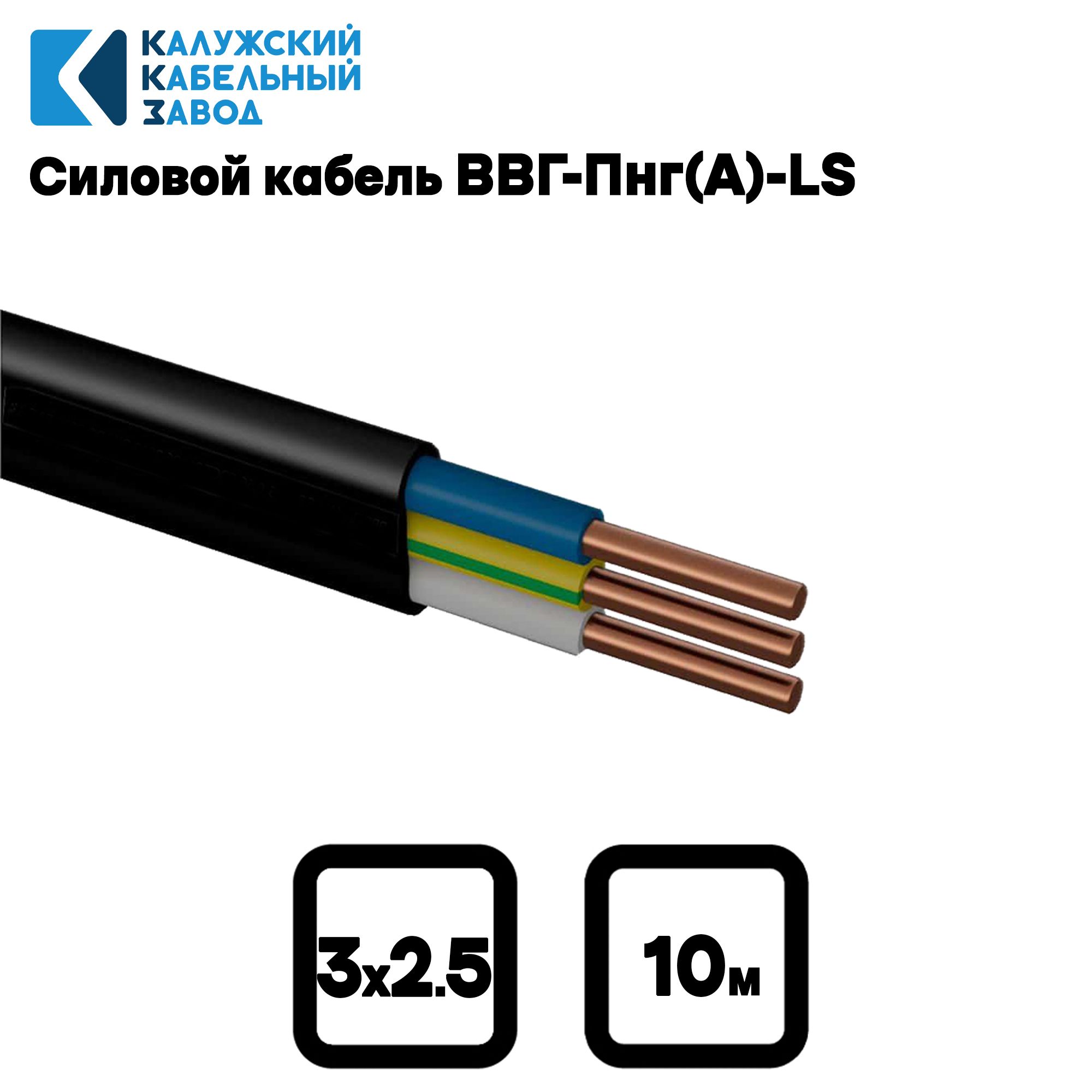 Кабельные заводы ввг. Кабель ВВГ-пнг 3х1,5. Кабель ВВГ-пнг(а). Кабель завод. Выпрямитель кабеля ВВГ.