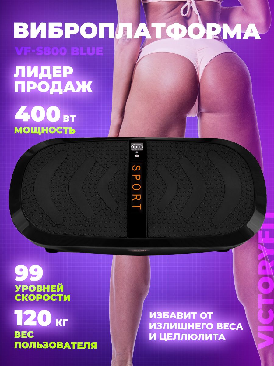 Виброплатформа модель HR 18 Ultrathin body Slimmer