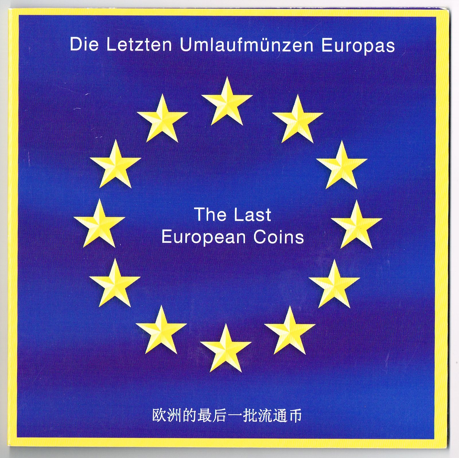 Турция евросоюз. Турция ес флаг. Евросоюз логотип. Альтернативный флаг турции ес. Eu tr za.