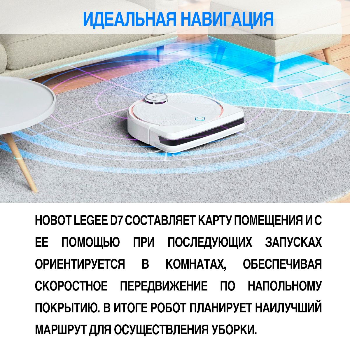 Hobot Legee D 7 Купить