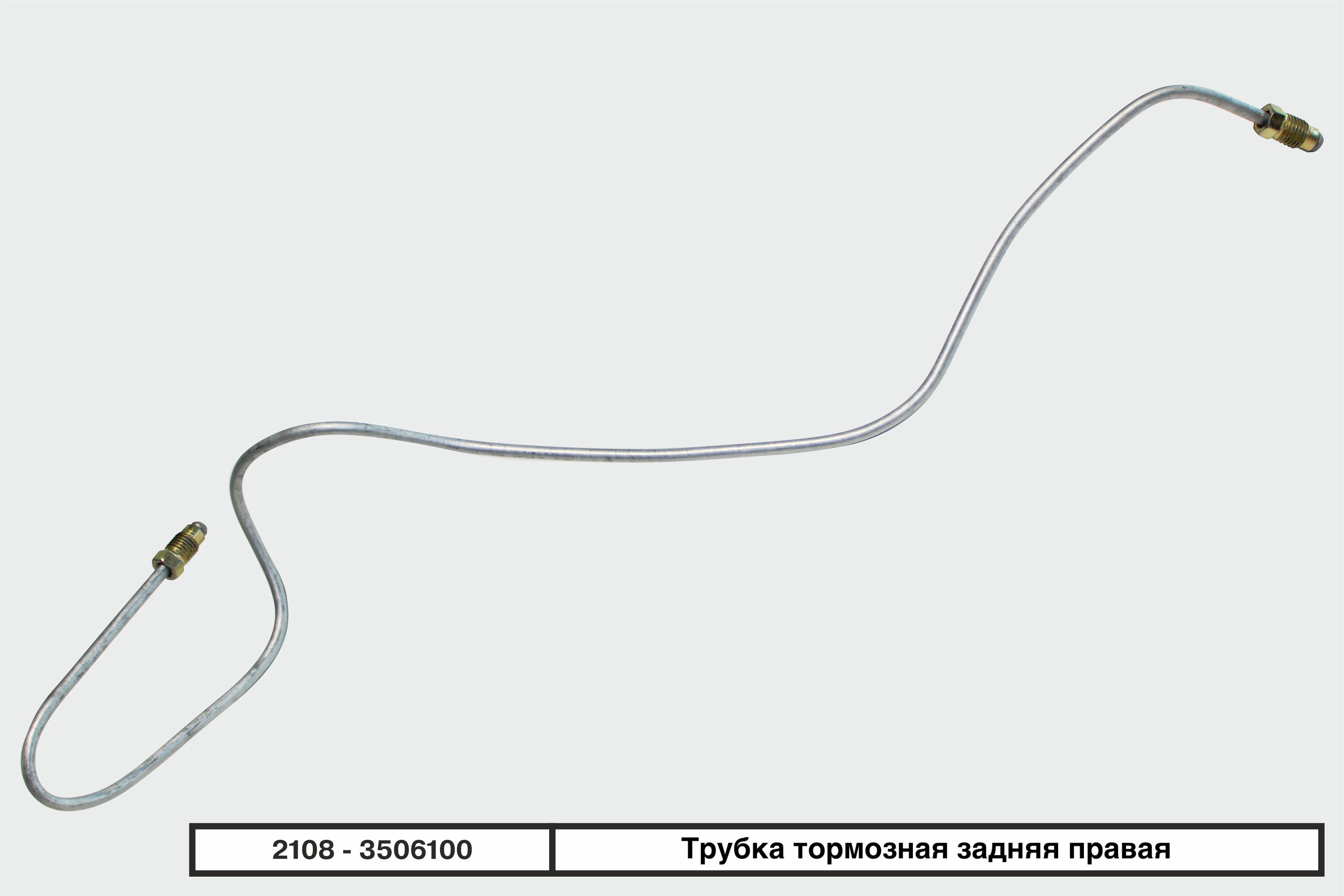 Трубка тормозная задняя правая ВАЗ