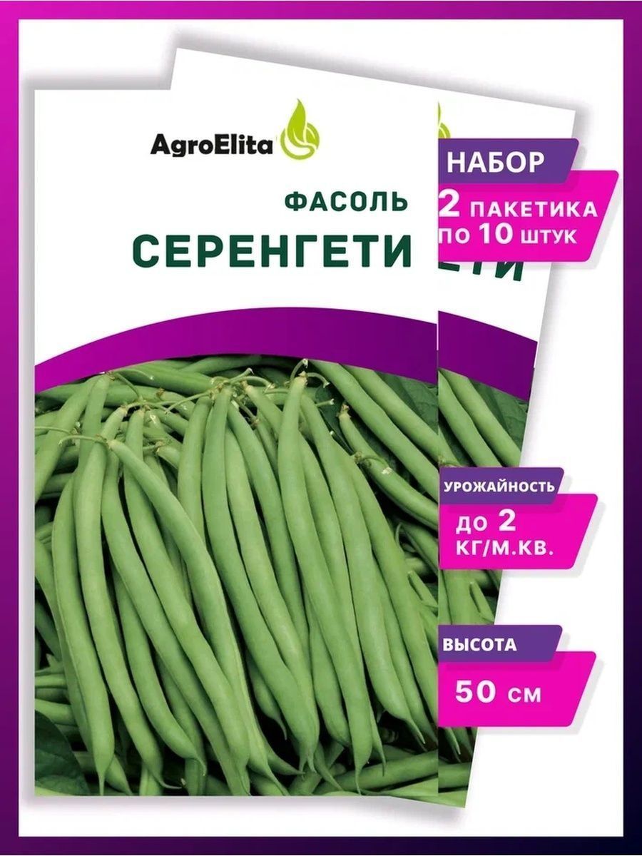 Фасоль серенгети отзывы. Фасоль Гавриш семена. Фасоль спагетти. Фасоль Серенгети описание сорта фото отзывы. Фасоль Сакса без волокна описание сорта фото отзывы.