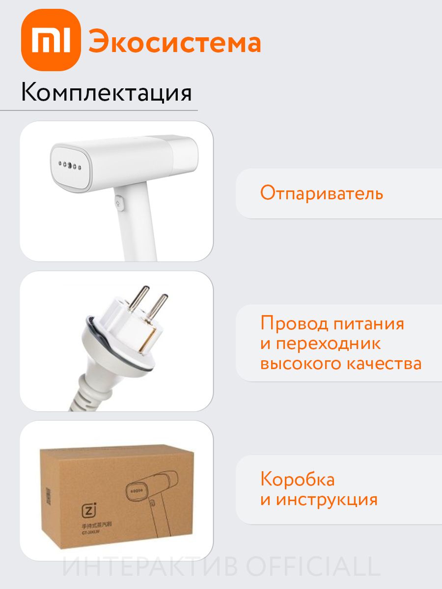 Xiaomi mijia supercharged steam garment steamer инструкция фото 29