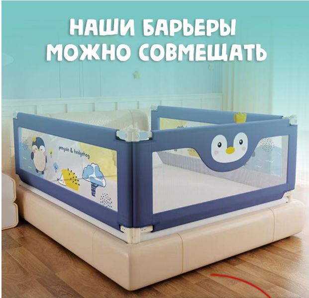 Cinlankids защитный барьер для кровати