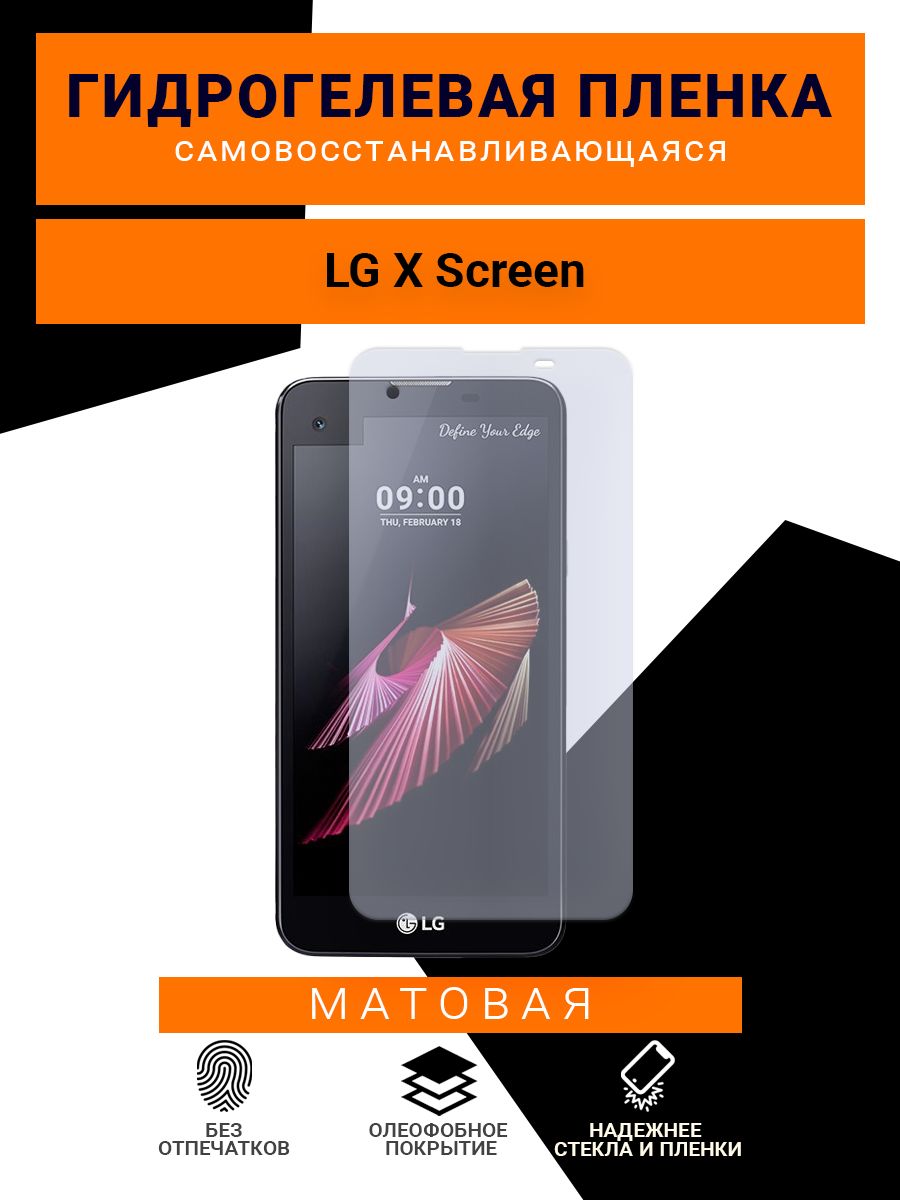 Защитная пленка пленка LG X Screen, 247 - купить по выгодной цене в  интернет-магазине OZON (728042441)