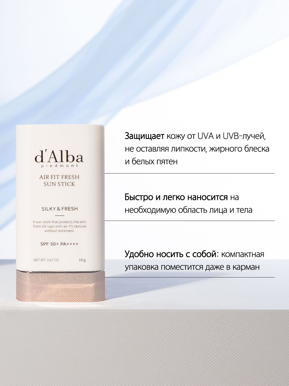 D alba spf. D'Alba СПФ. D Alba spf50+. Dalba стик СПФ. Солнцезащитный стик для лица SPF 50.